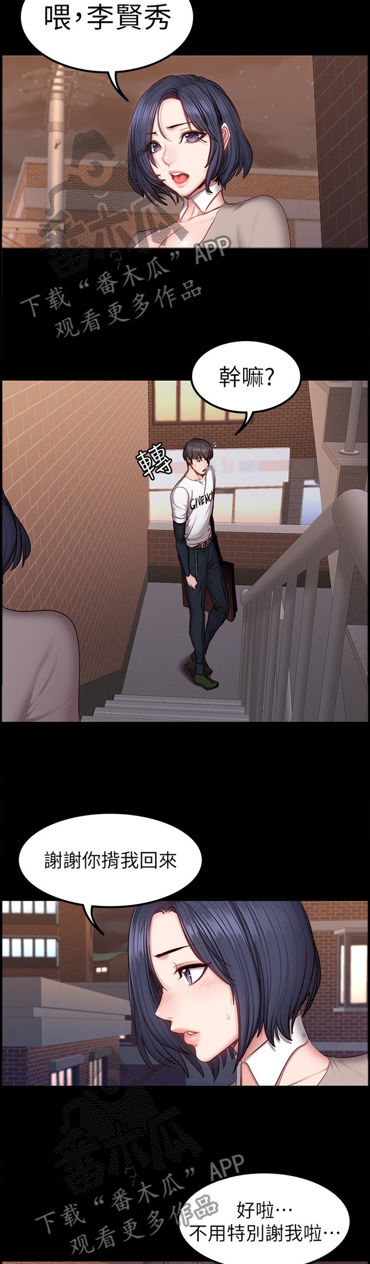 第63章：打断