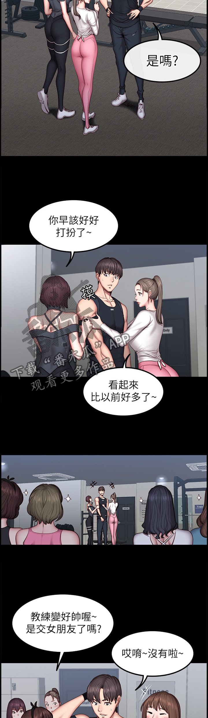 第63章：打断