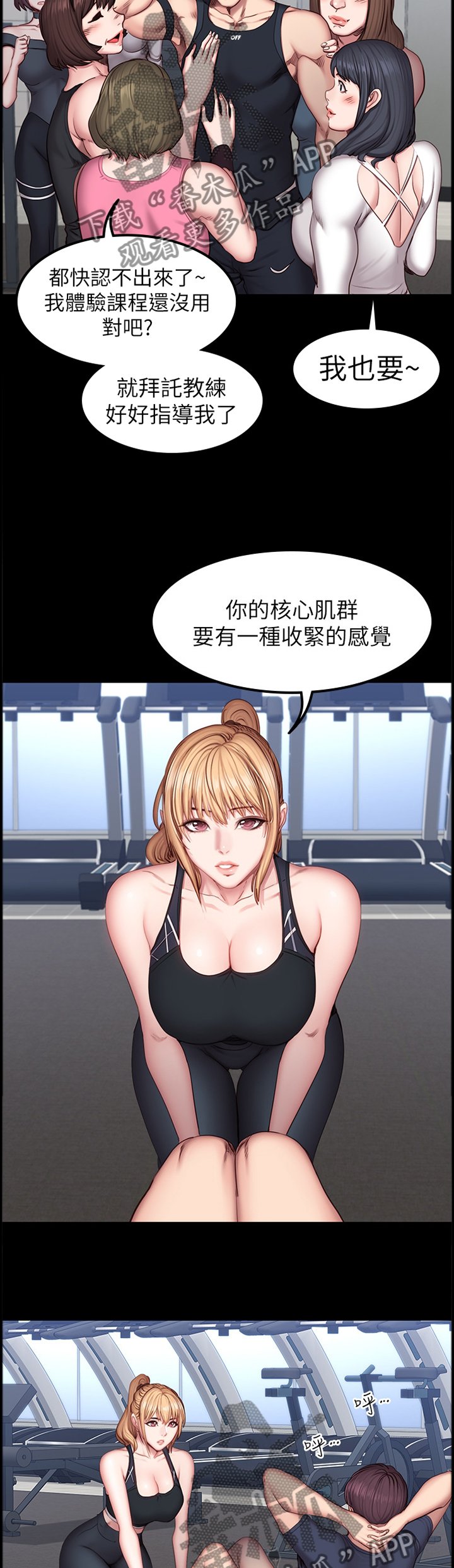 第63章：打断