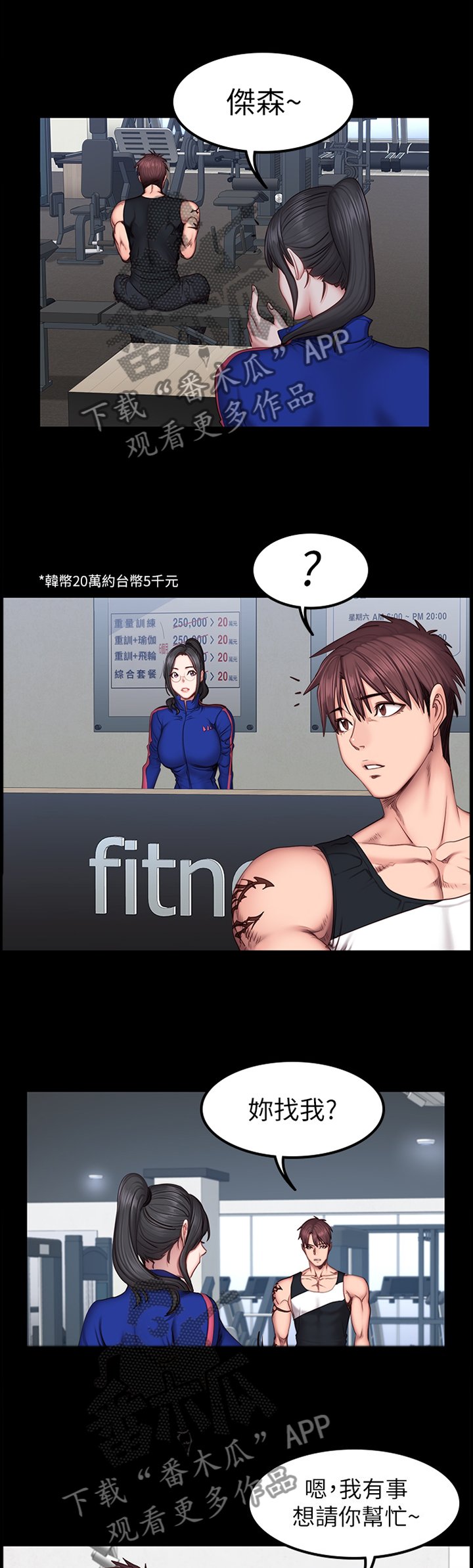 第64章：失宠