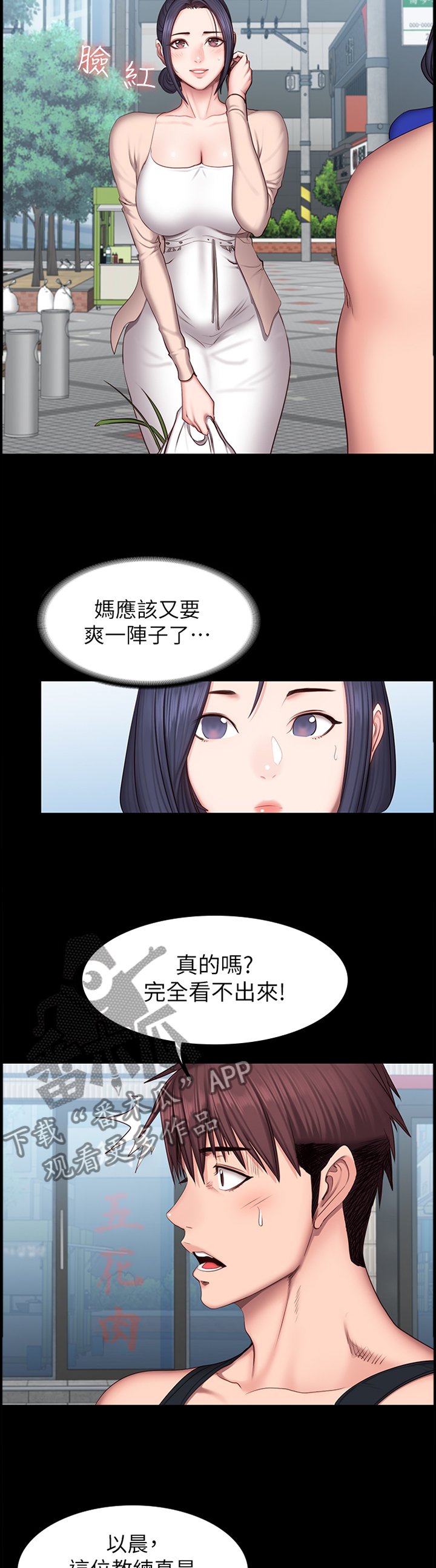 第65章：我来帮你