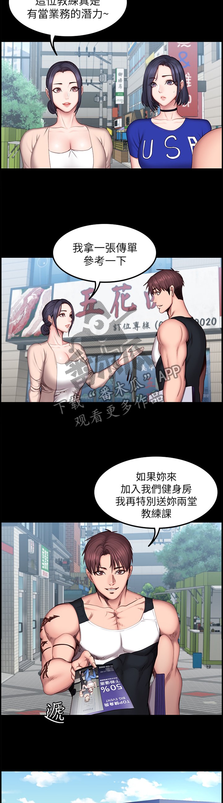 第65章：我来帮你