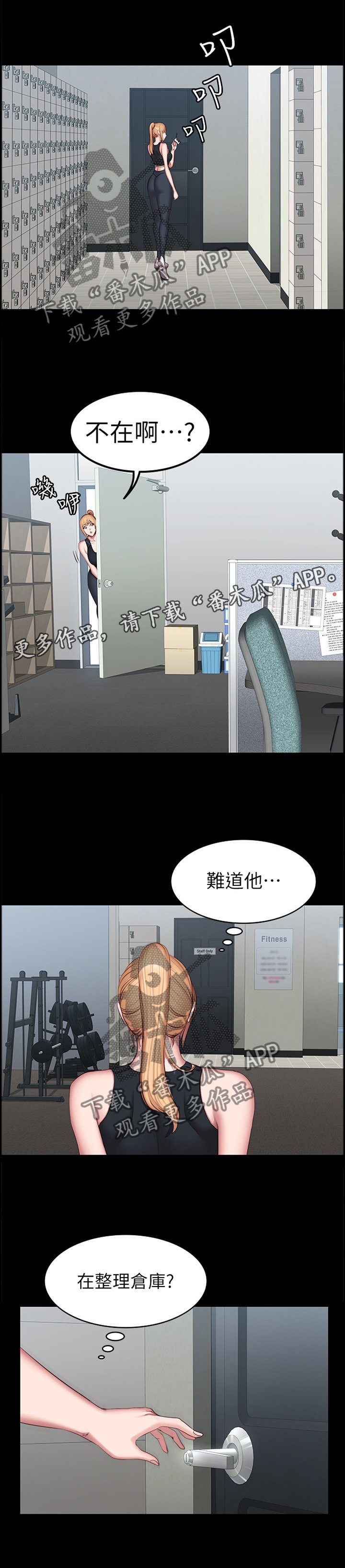 第65章：我来帮你
