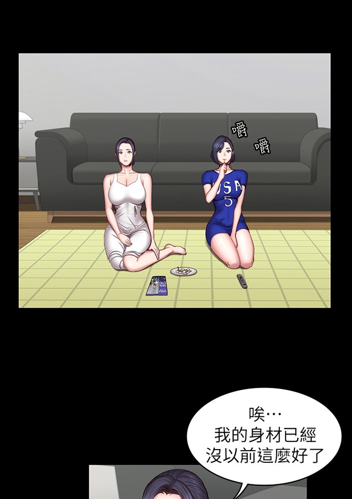 第66章：一起运动