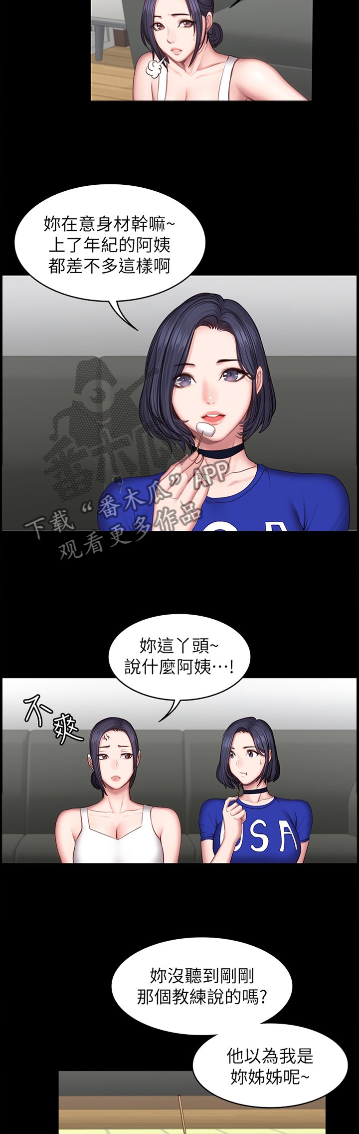 第66章：一起运动