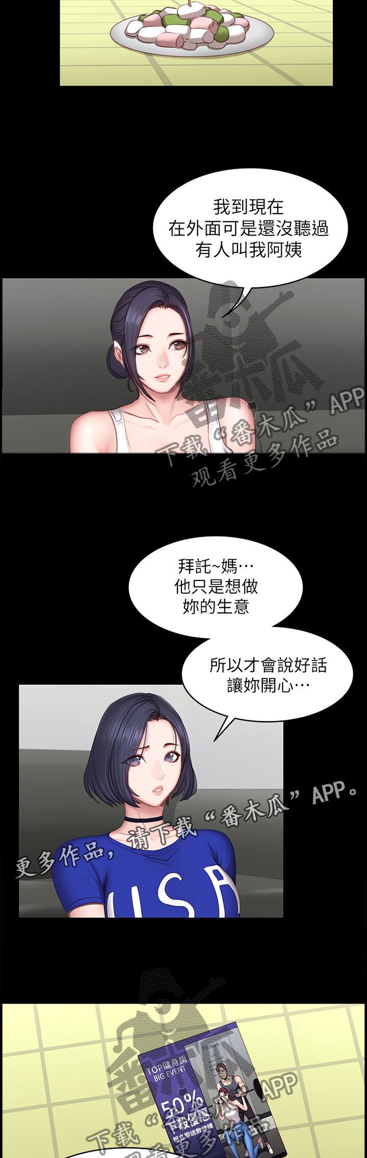 第66章：一起运动