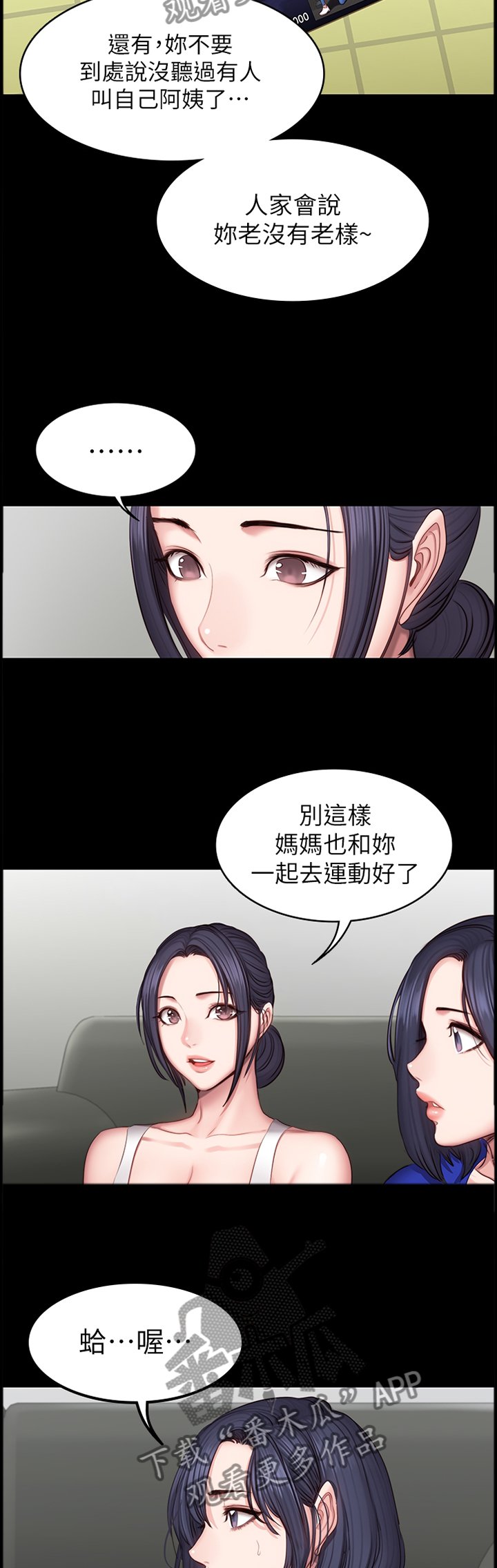 第66章：一起运动
