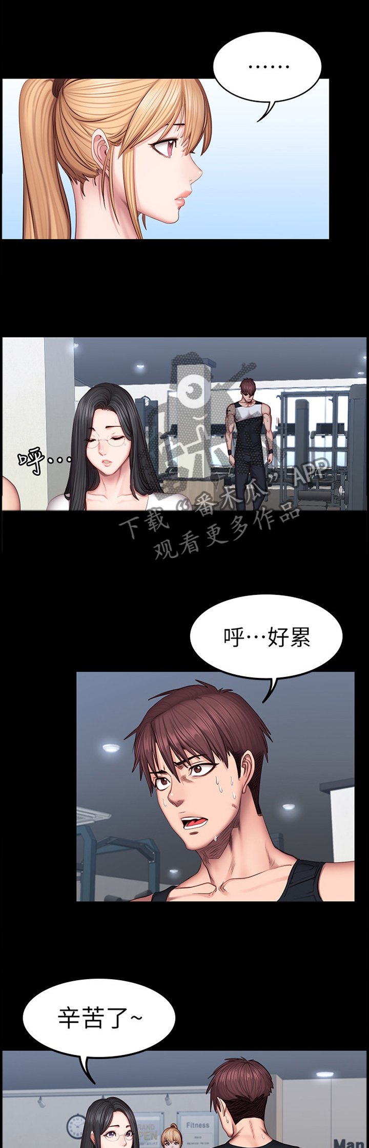 第67章：舒展运动