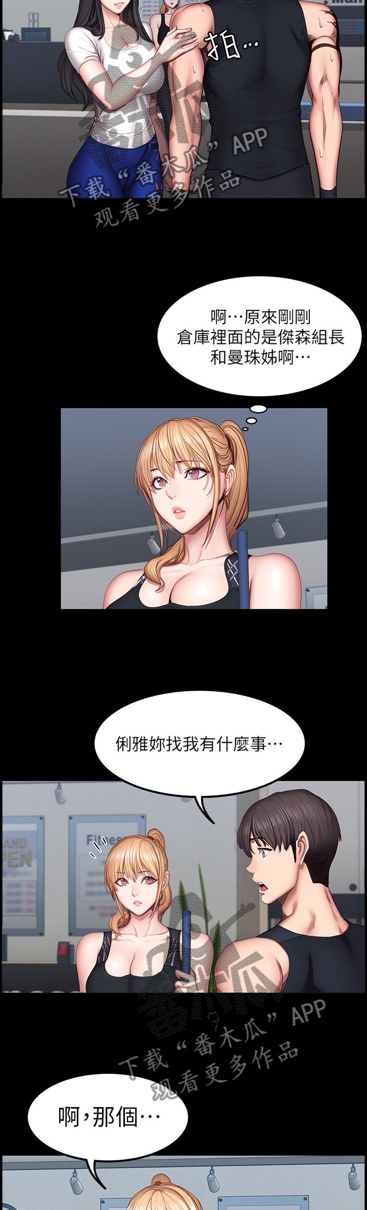 第67章：舒展运动