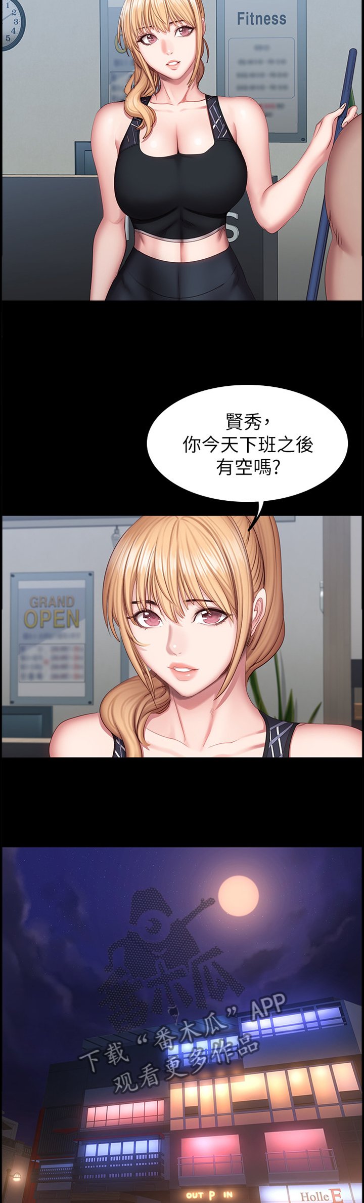 第67章：舒展运动
