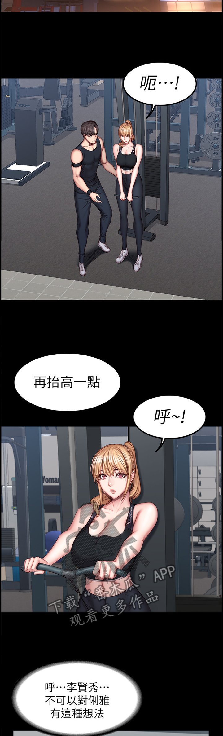 第67章：舒展运动