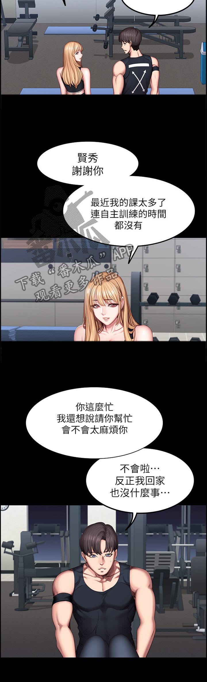 第67章：舒展运动