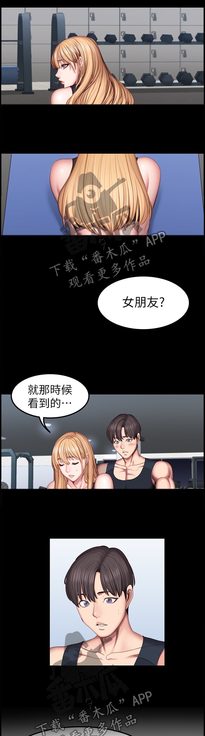 第67章：舒展运动