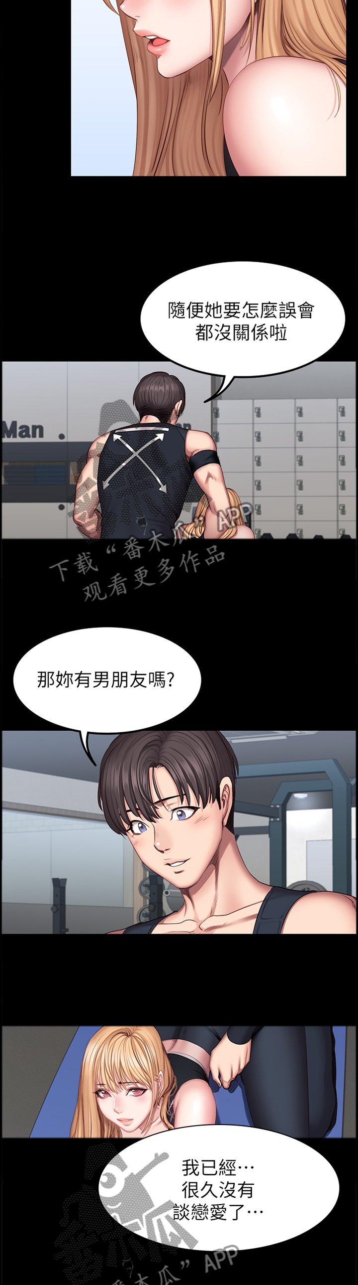 第67章：舒展运动