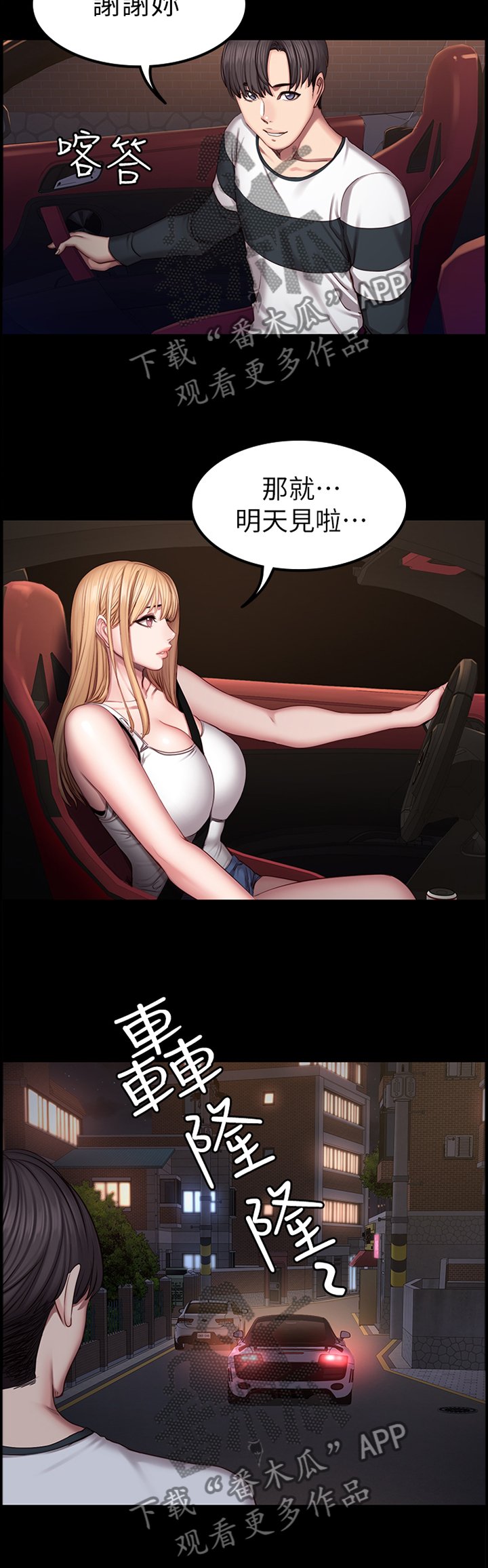 第68章：主动找活