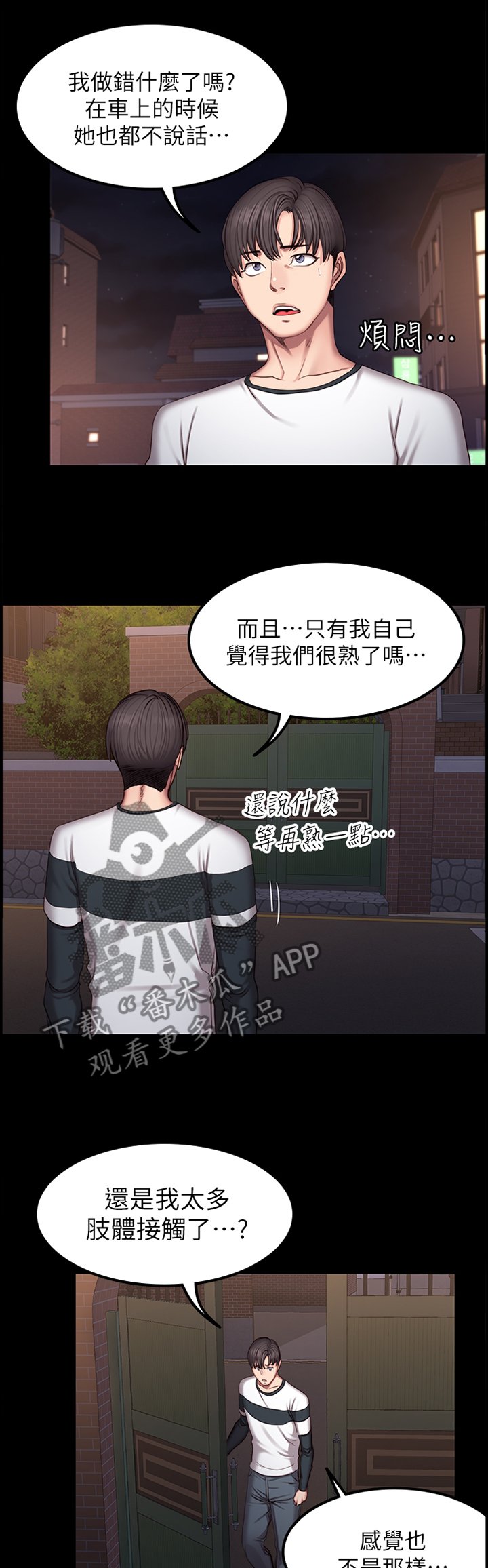 第68章：主动找活