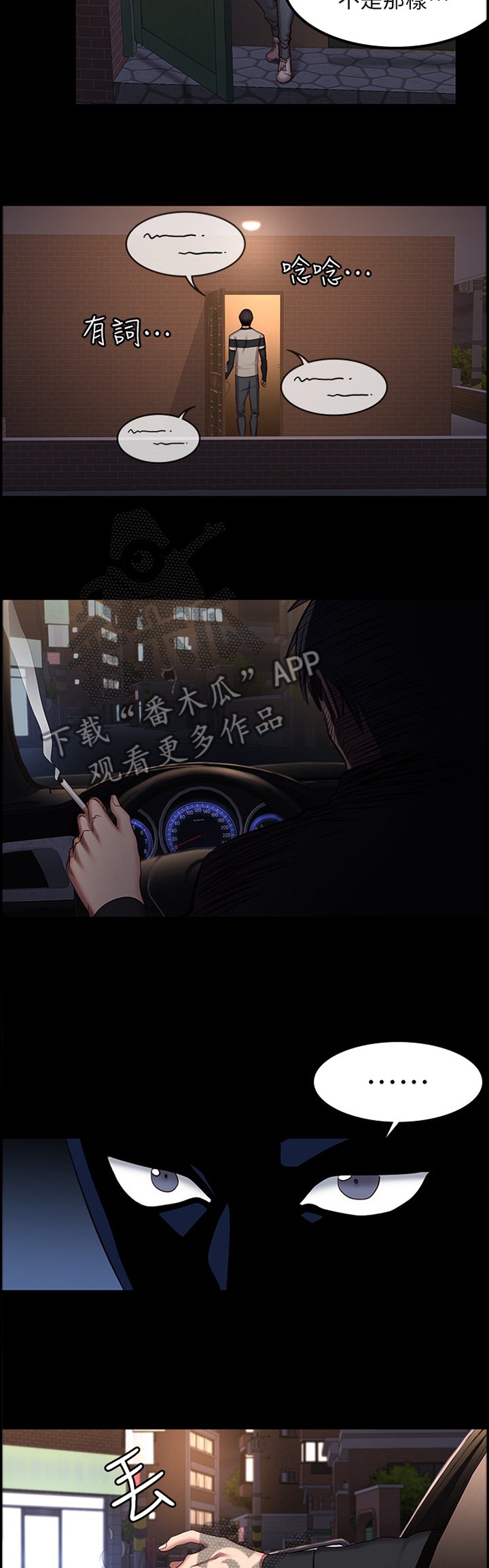 第68章：主动找活