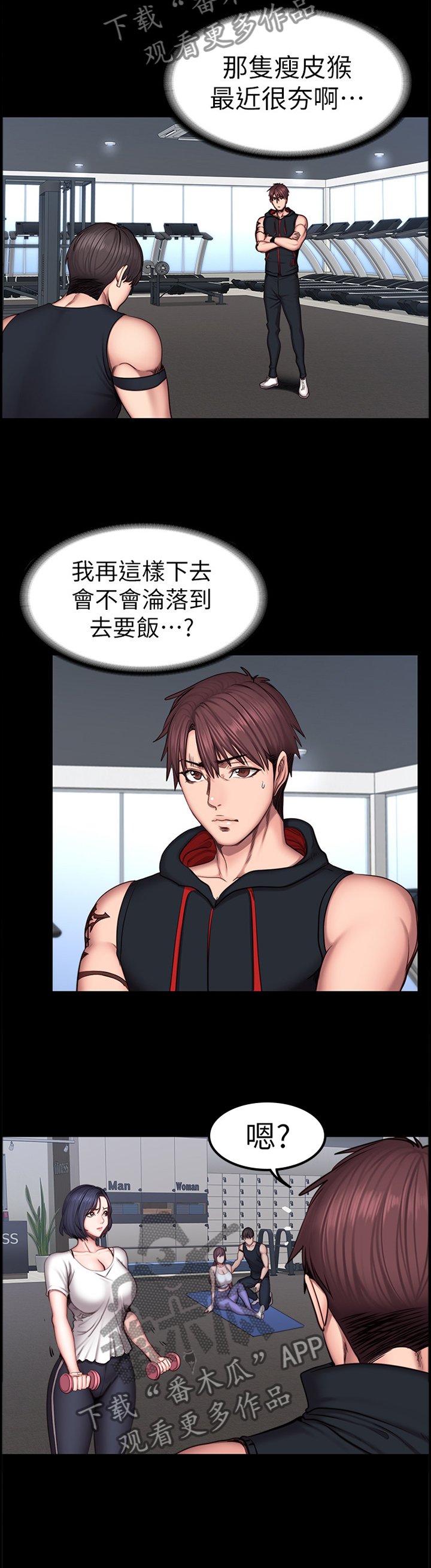 第68章：主动找活