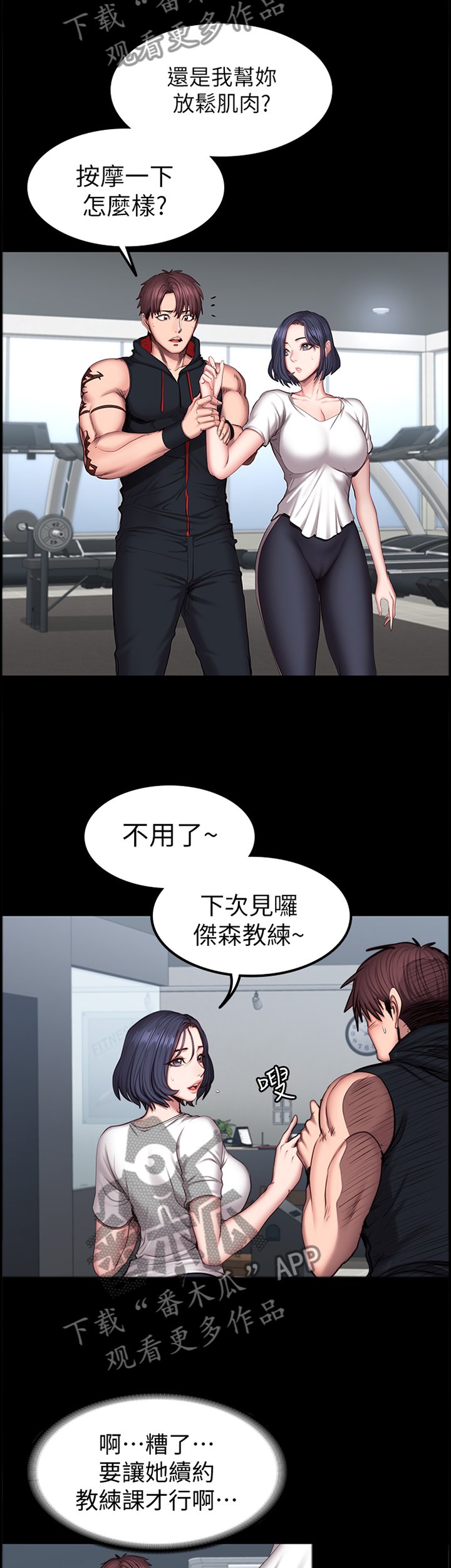 第69章：人气爆棚