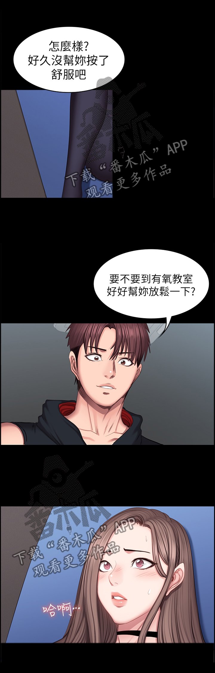 第69章：人气爆棚