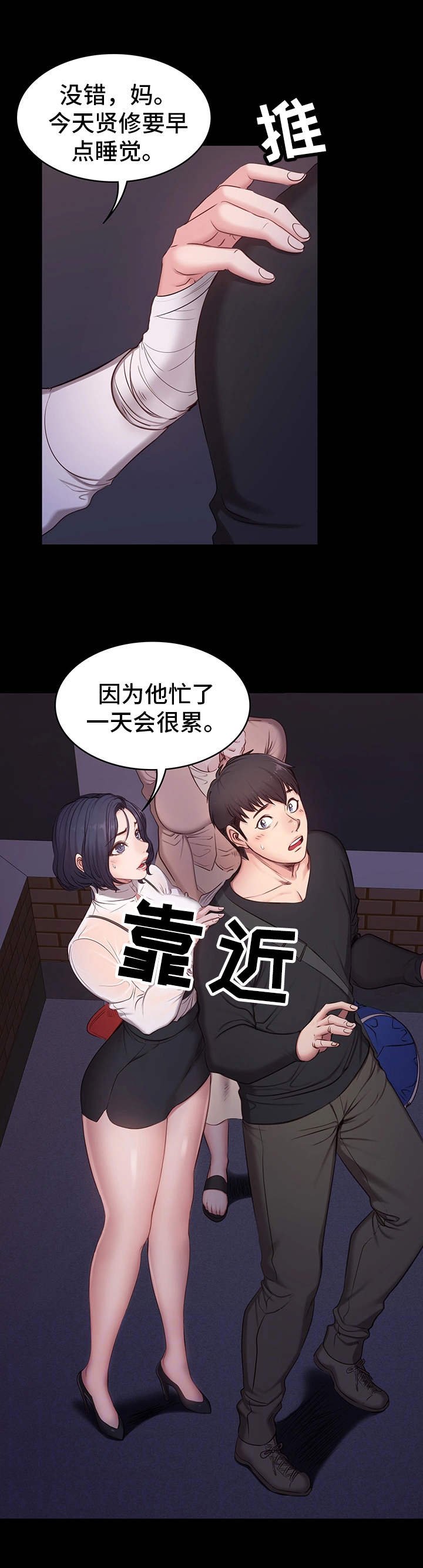 第7章：邻居