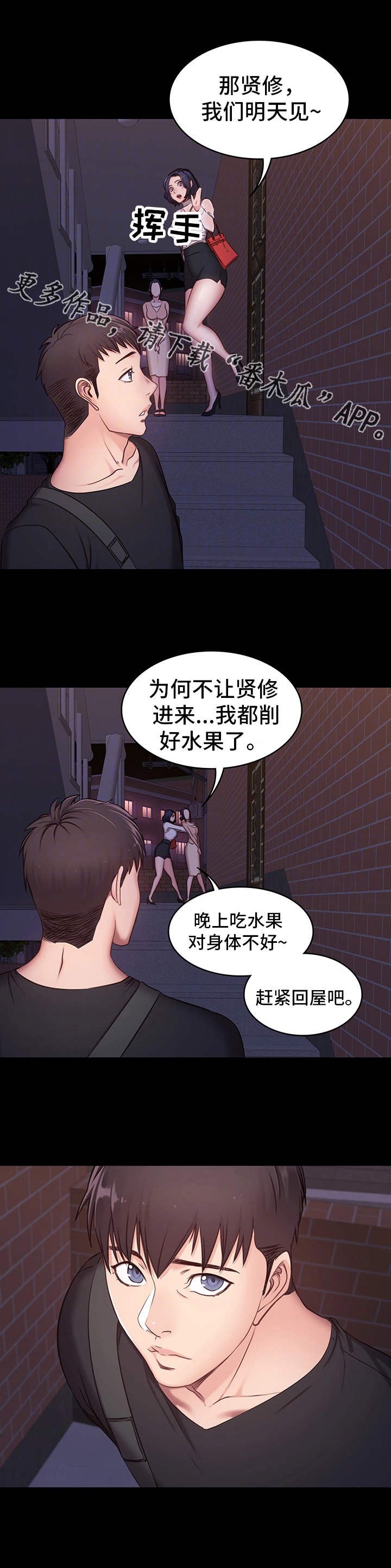 第7章：邻居