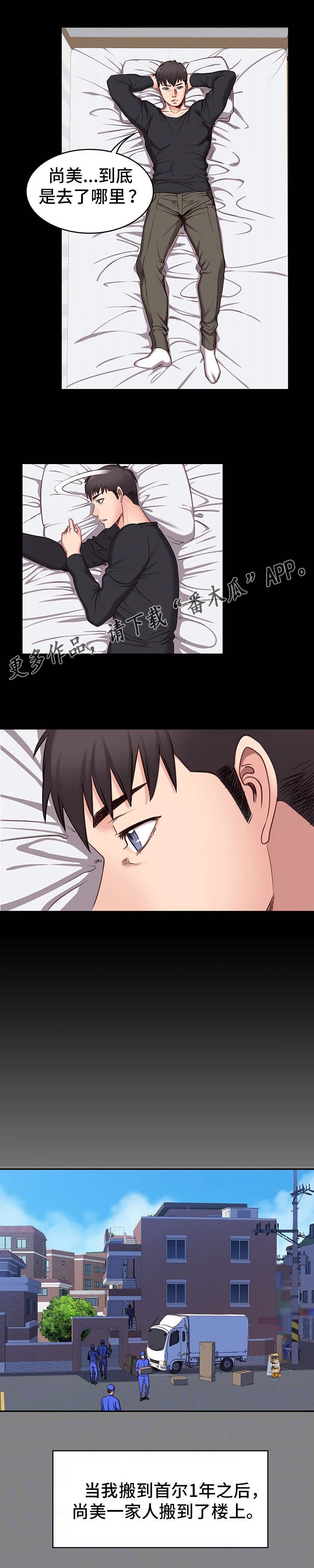 第7章：邻居