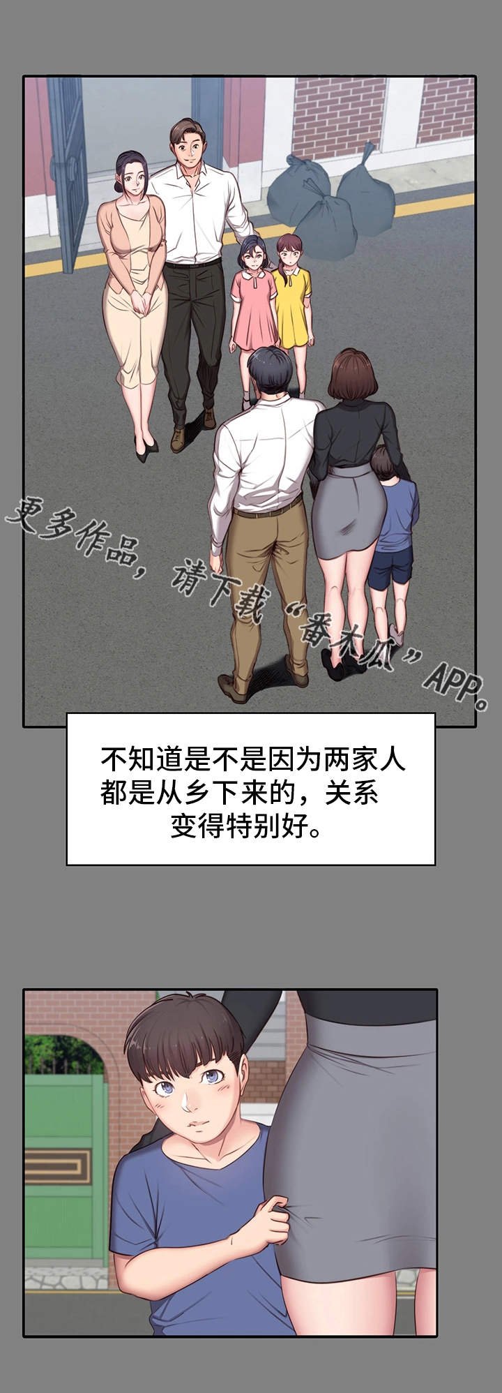 第7章：邻居