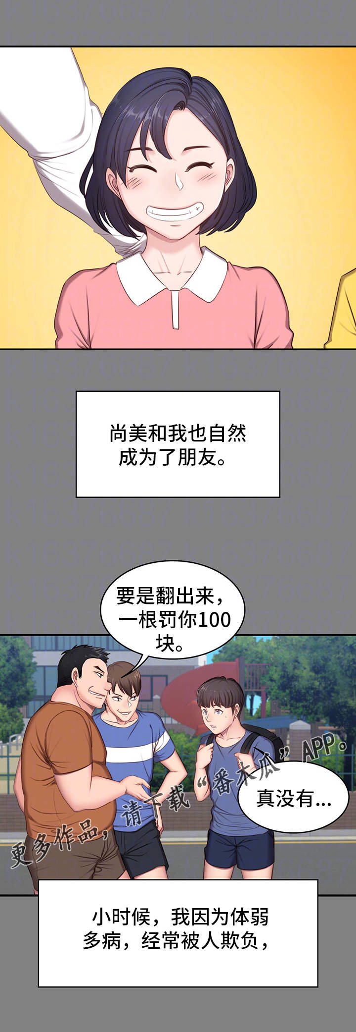 第7章：邻居