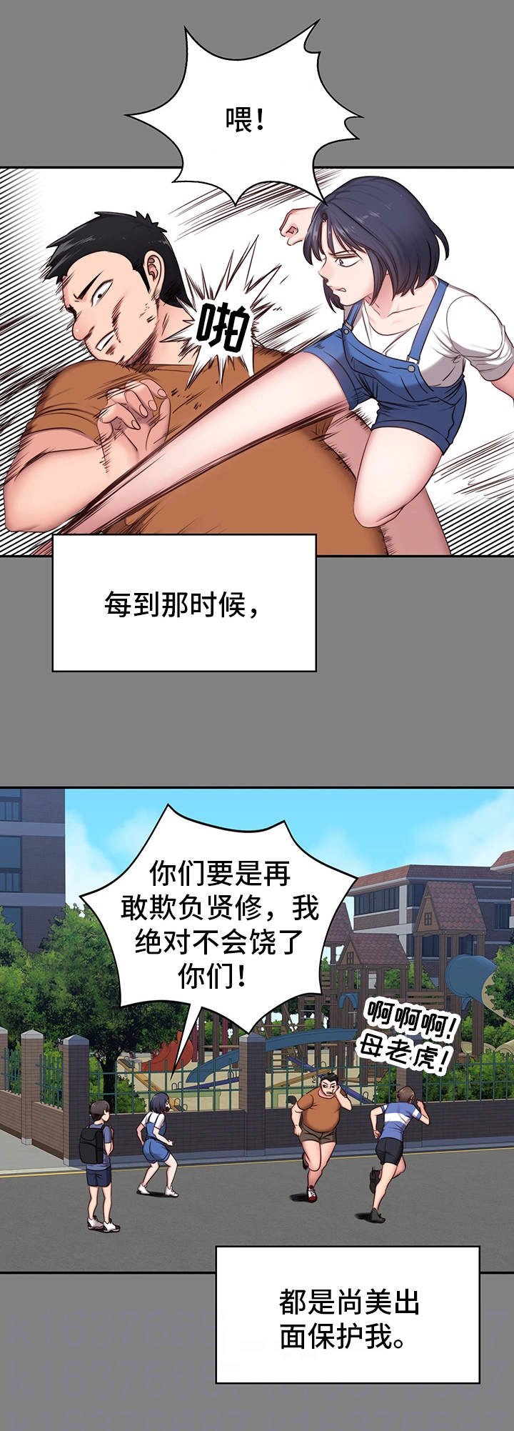 第7章：邻居