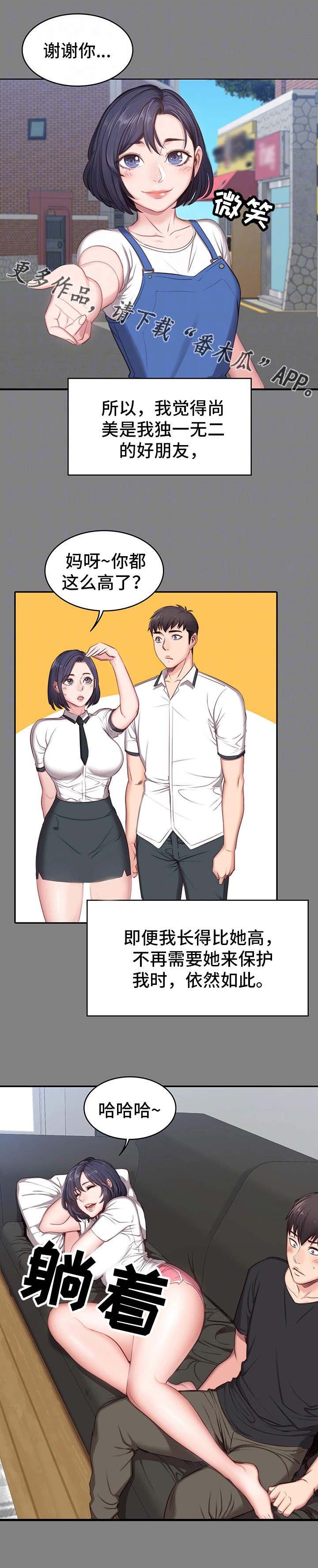 第7章：邻居