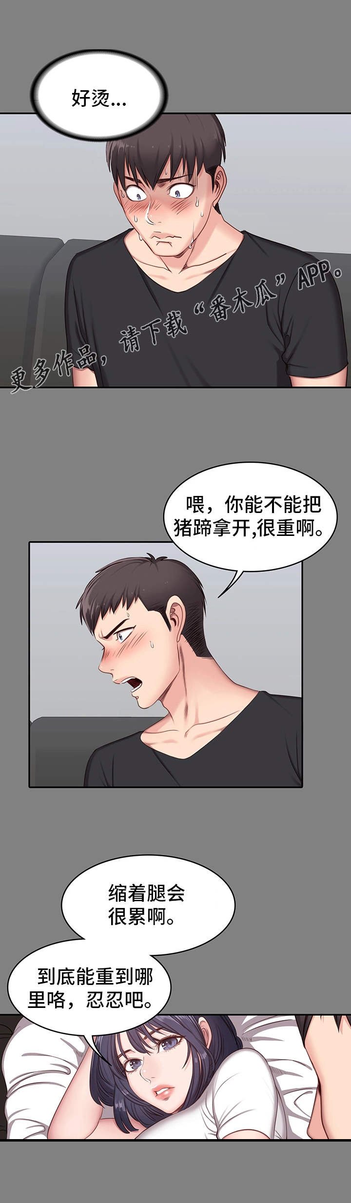 第7章：邻居