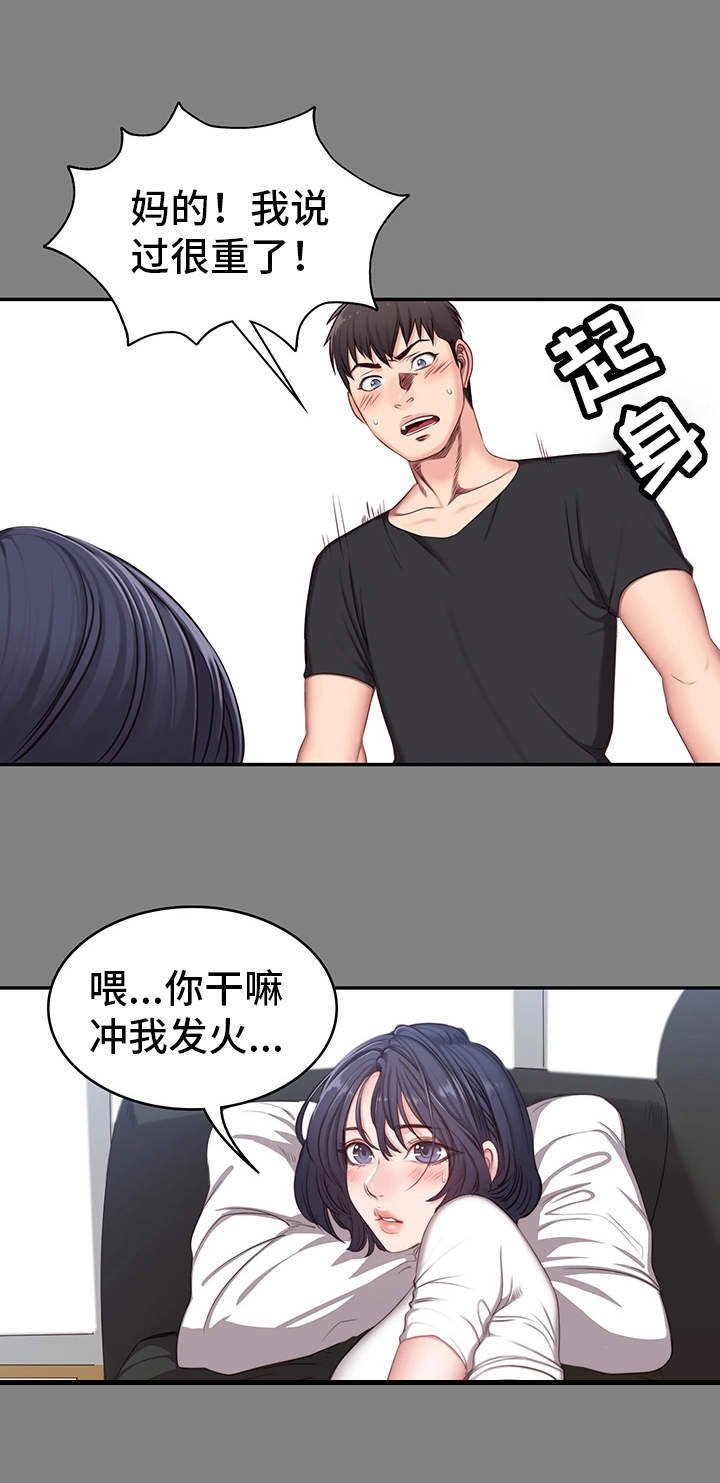 第7章：邻居