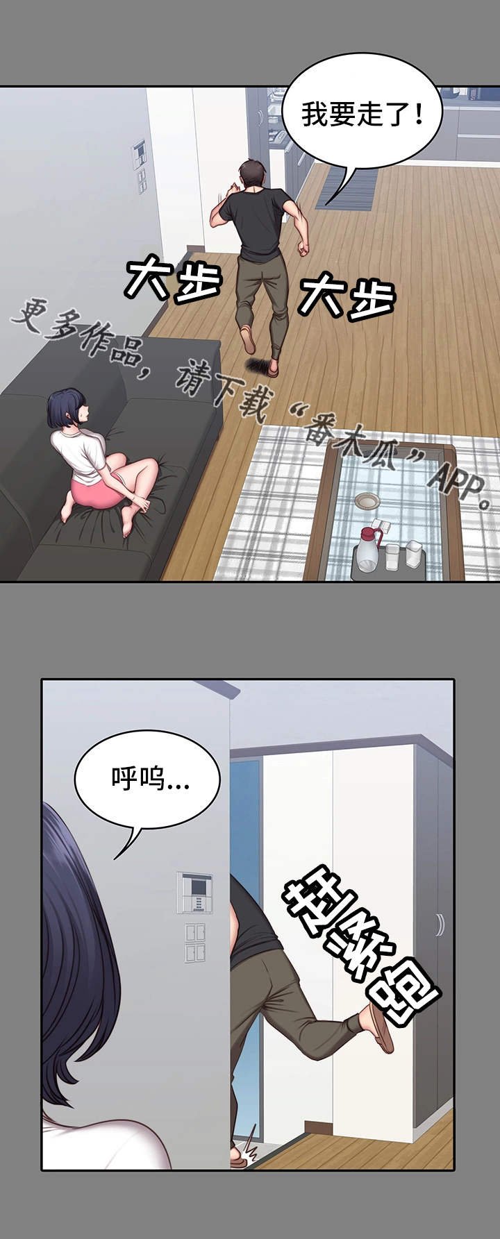 第7章：邻居