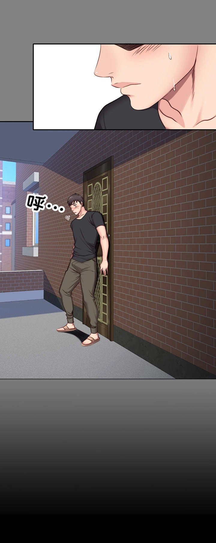 第7章：邻居