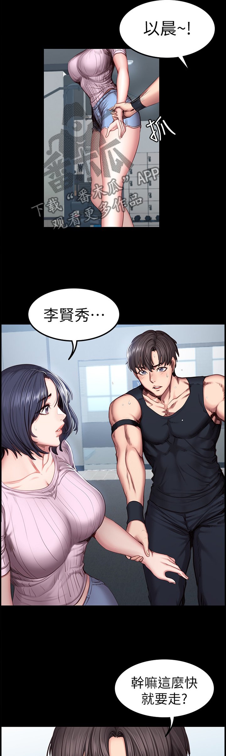 第70章：人靠衣装