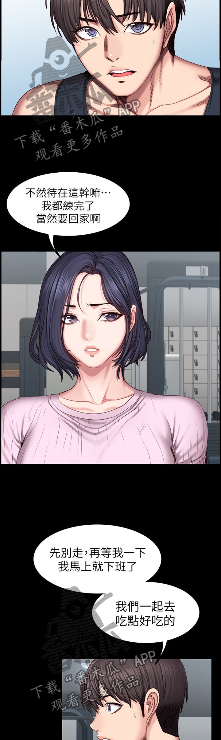 第70章：人靠衣装