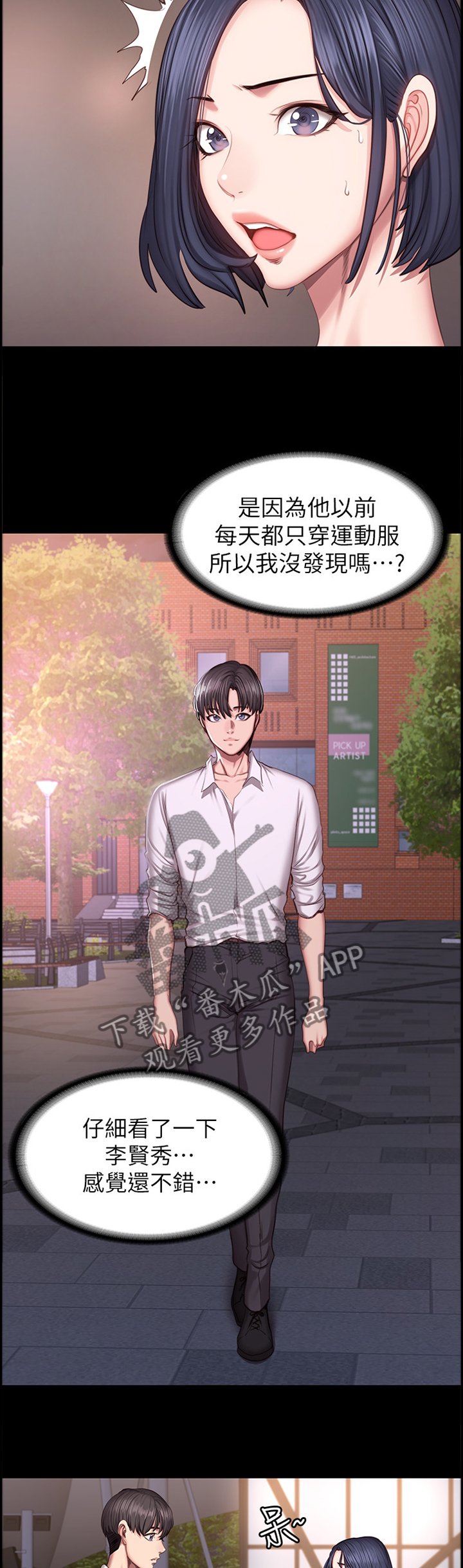 第70章：人靠衣装