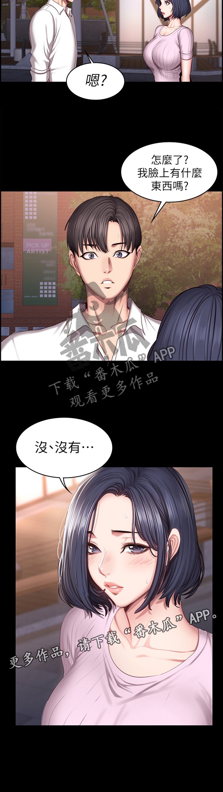 第70章：人靠衣装