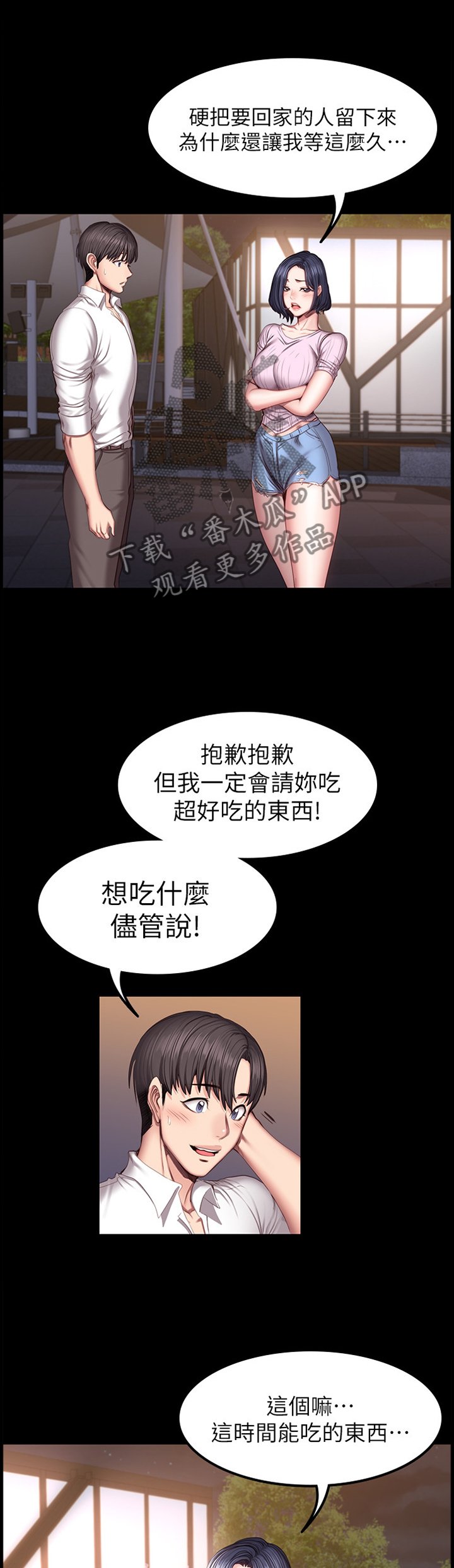 第71章：吃饭