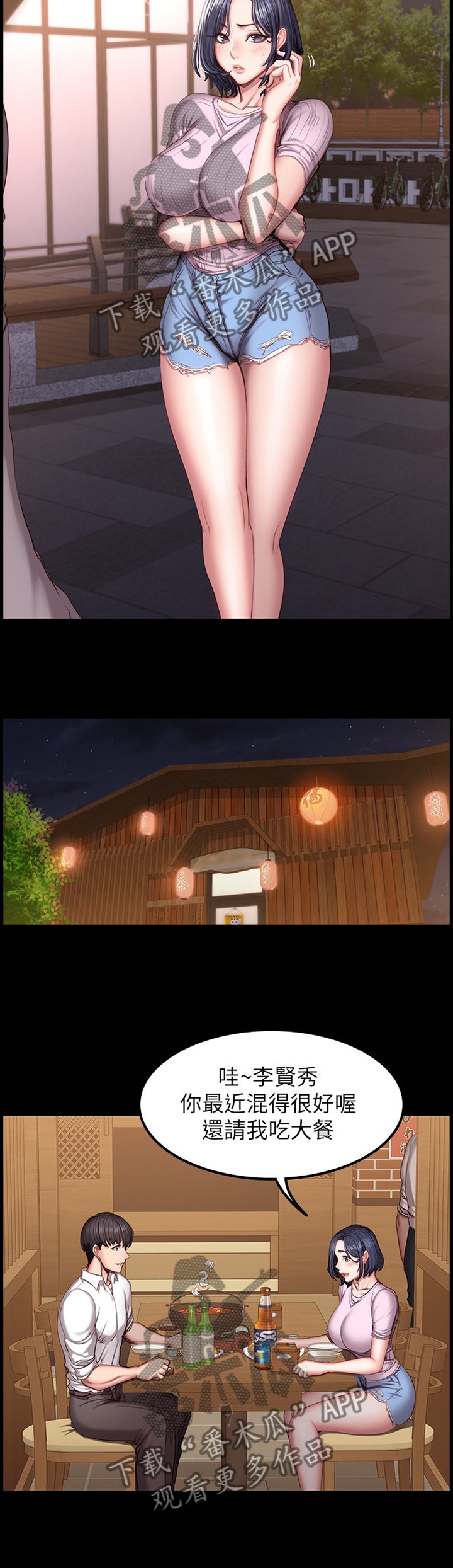 第71章：吃饭