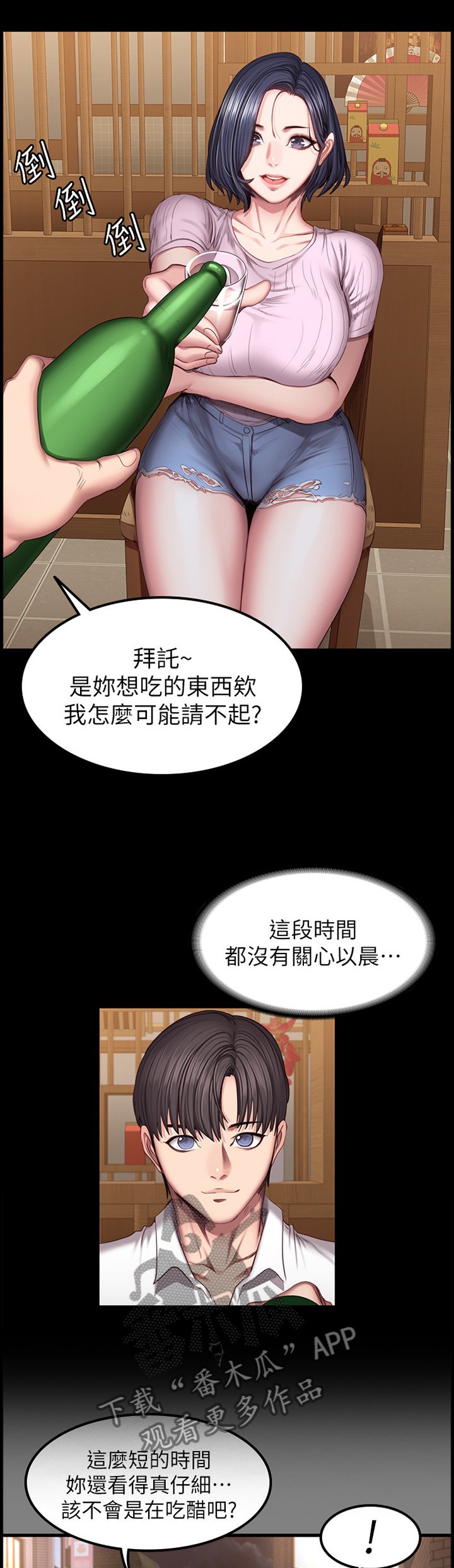 第71章：吃饭