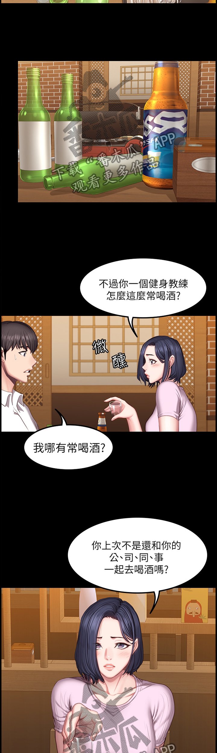 第71章：吃饭