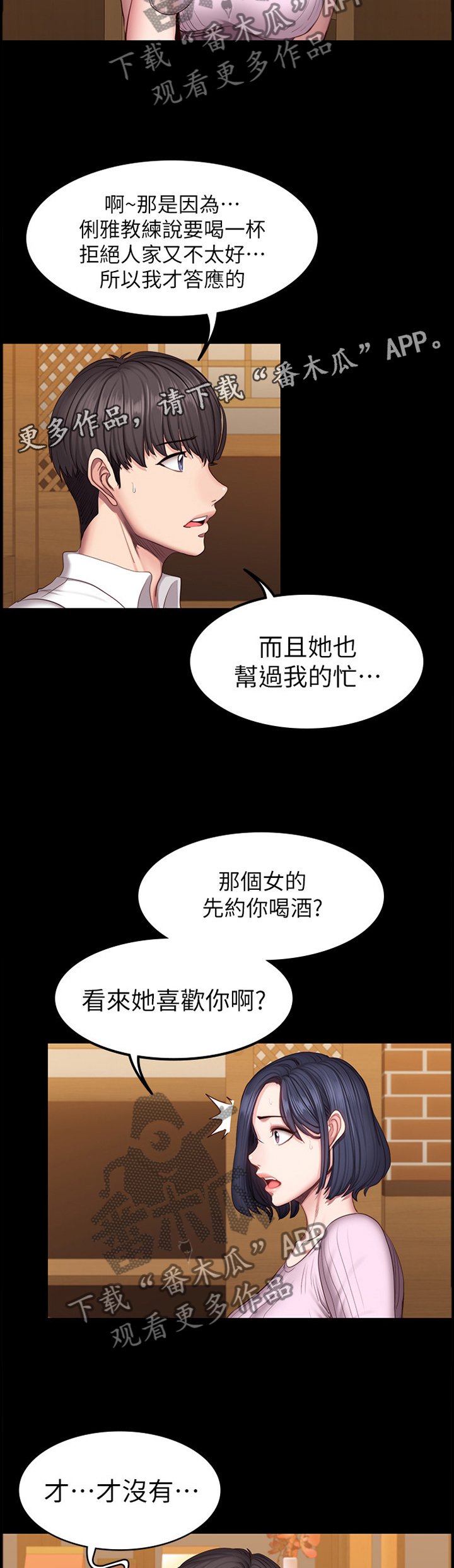 第71章：吃饭