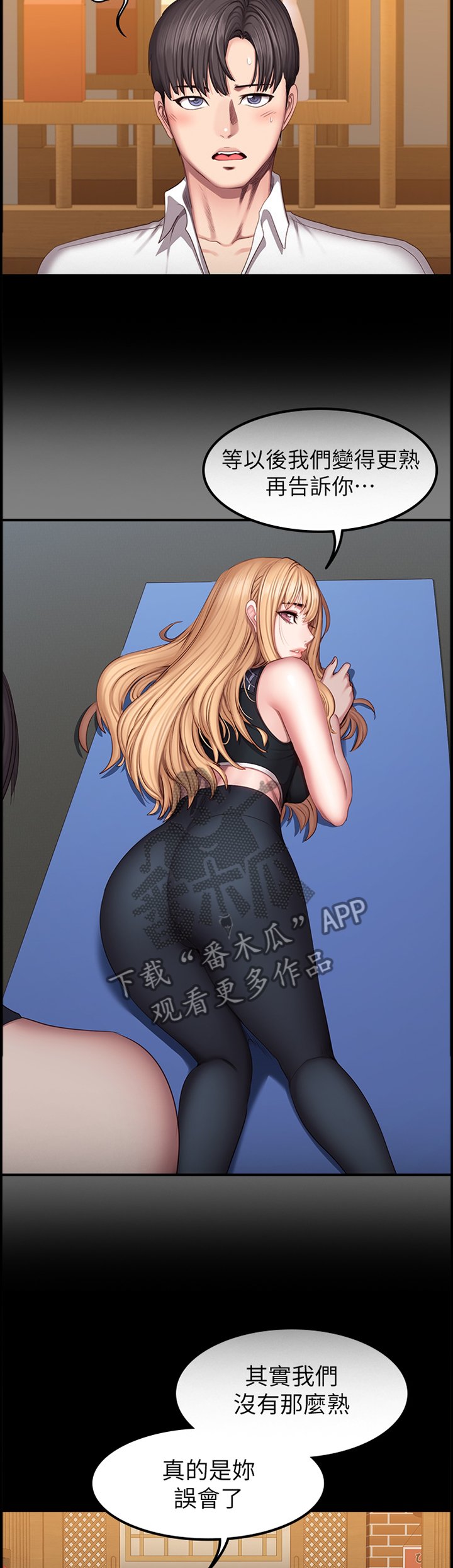 第71章：吃饭