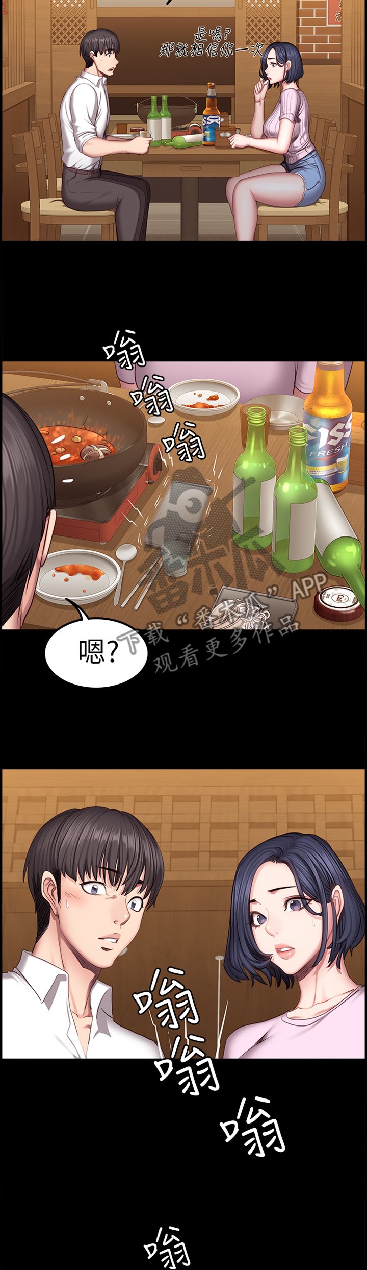 第71章：吃饭