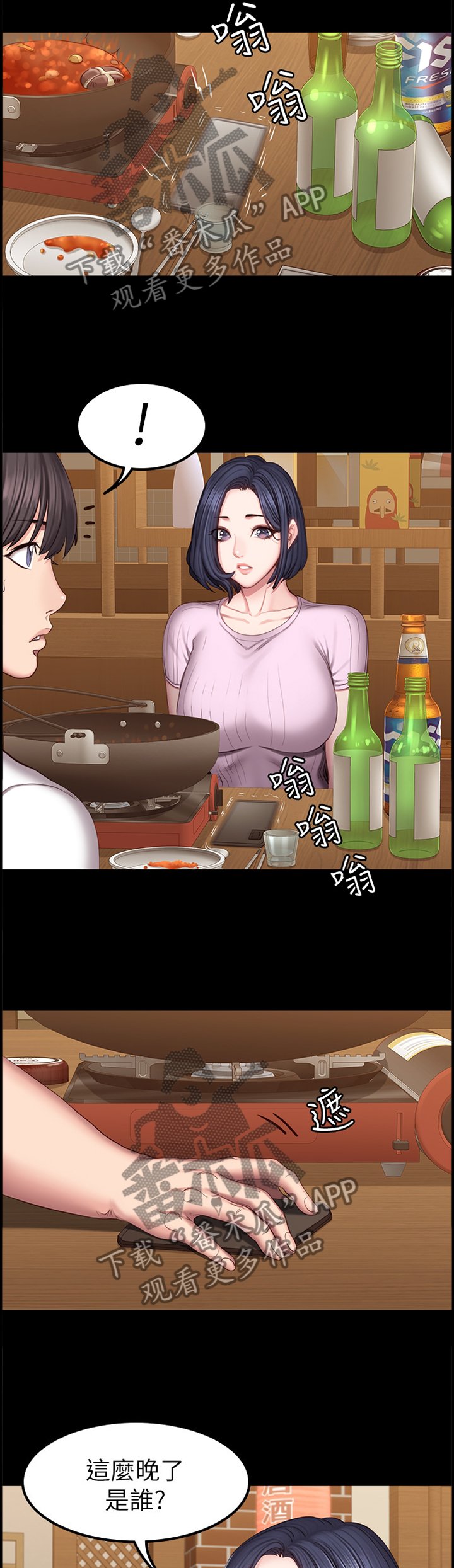 第71章：吃饭