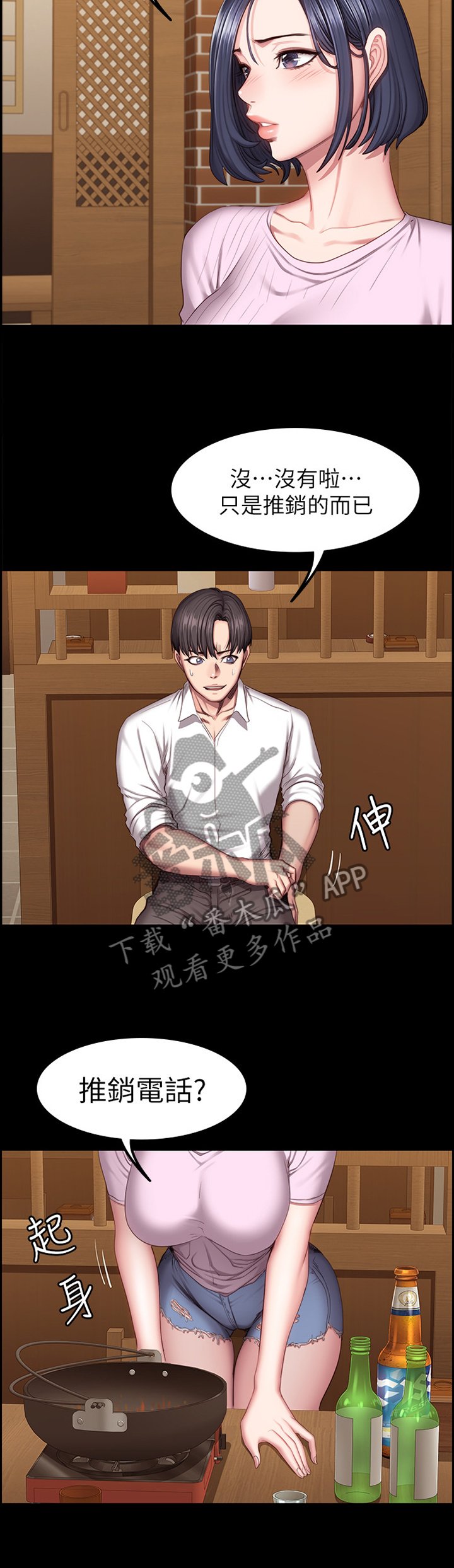 第71章：吃饭
