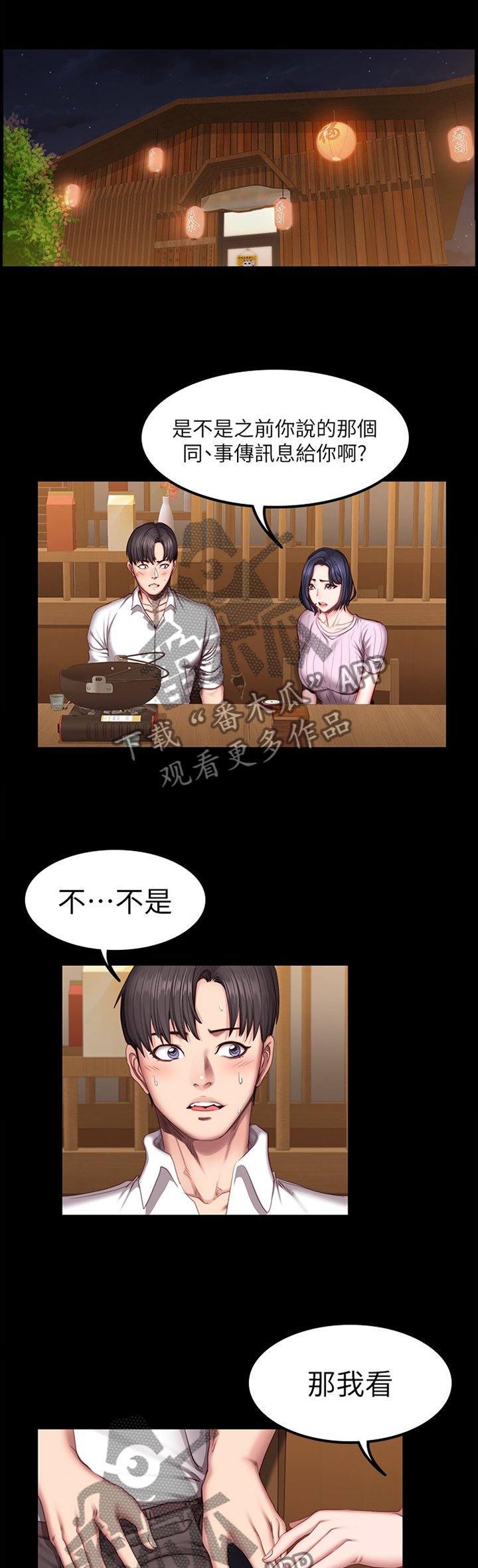第72章：自找的