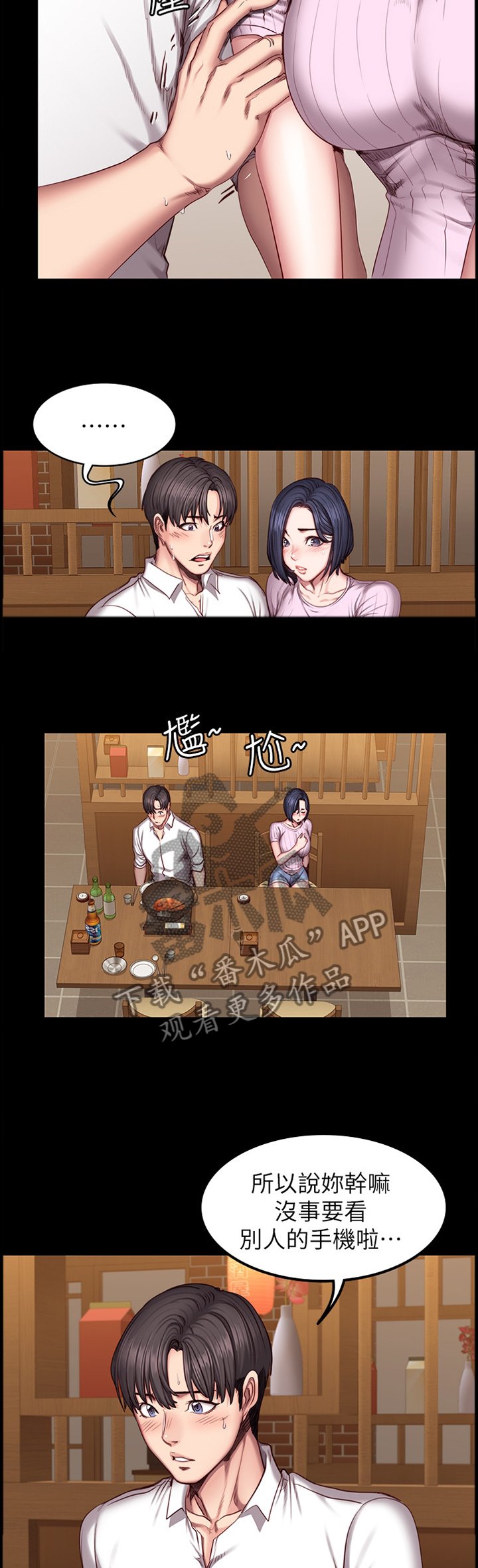 第72章：自找的